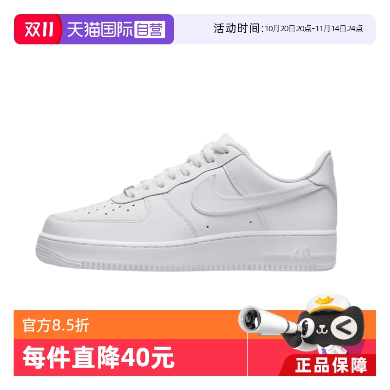 【自营】Nike/耐克AF1女款小白鞋空军一号运动鞋DD8959-100板鞋