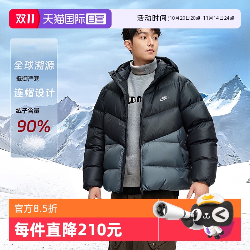 【自营】Nike耐克羽绒服冬季款男简约休闲运动服户外加厚保暖外套
