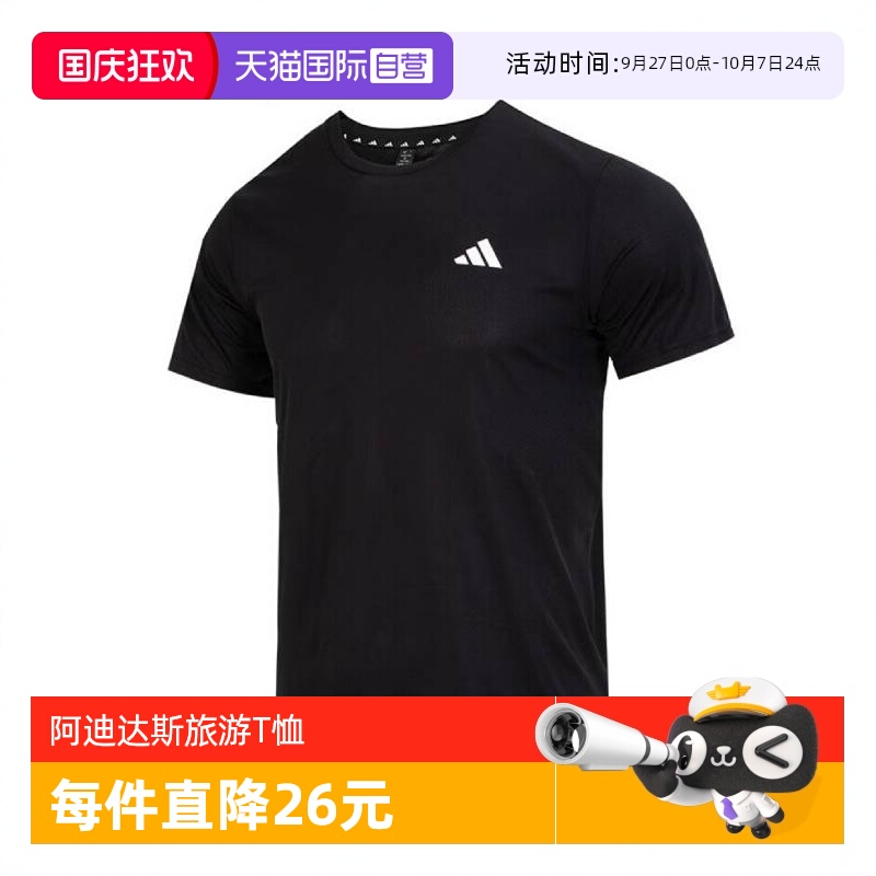 【自营】adidas阿迪达斯2024男子TR-ES BASE T圆领短T恤IC7428