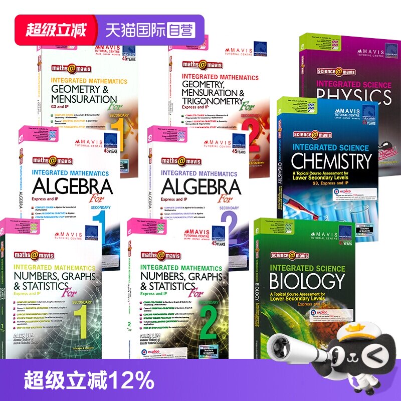 新加坡初中数学物理化学生物