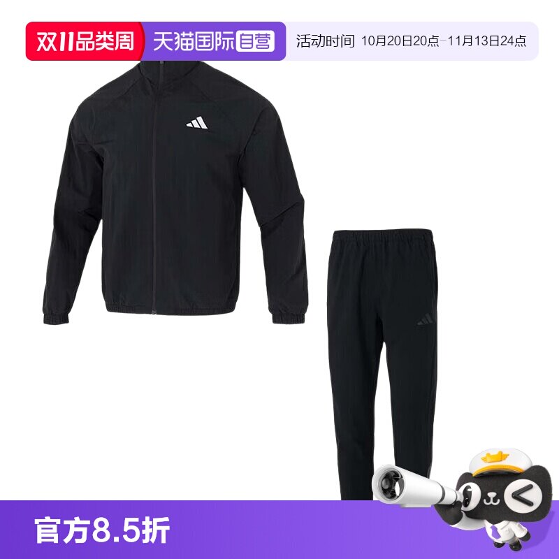 【自营】Adidas阿迪达斯套装男装梭织立领夹克外套户外训练休闲裤