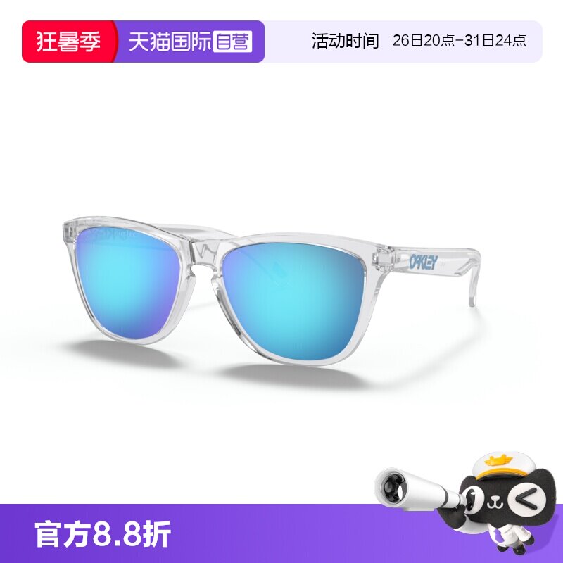 【自营】Oakley欧克利FROGSKINS 新款休闲太阳镜墨镜跑步9245运动