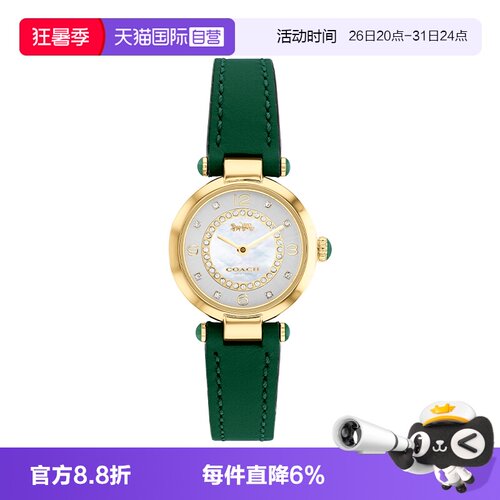 蔻驰石英机芯时尚腕表