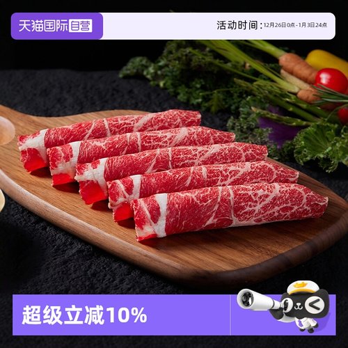 【自营】澳洲进口M8-9和牛上脑卷雪花牛肉卷火锅寿喜烧烤原切肉片