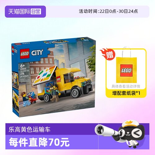 乐高积木城市60500黄色运输车
