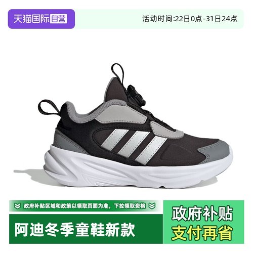 【自营】阿迪达斯OZELLE HABU 旋转按钮运动休闲鞋HP3627