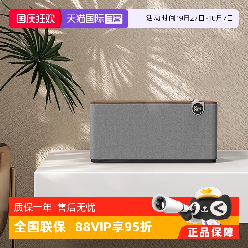 杰士TheThreePlus蓝牙音箱