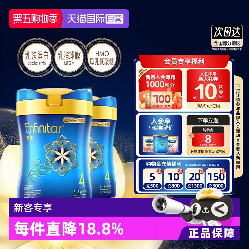 【自营】美赞臣港版蓝臻婴幼儿奶粉荷兰0蔗糖初生宝宝4段820g*2罐