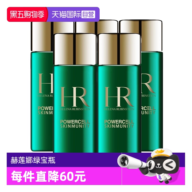 【自营】HR/赫莲娜绿宝瓶强韧修护精萃液30ml*5绿宝瓶新肌水