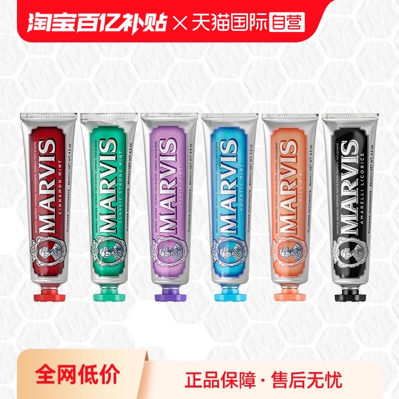 【自营】【直营】意大利MARVIS玛尔斯薄荷牙膏85ml*2经典清新进口