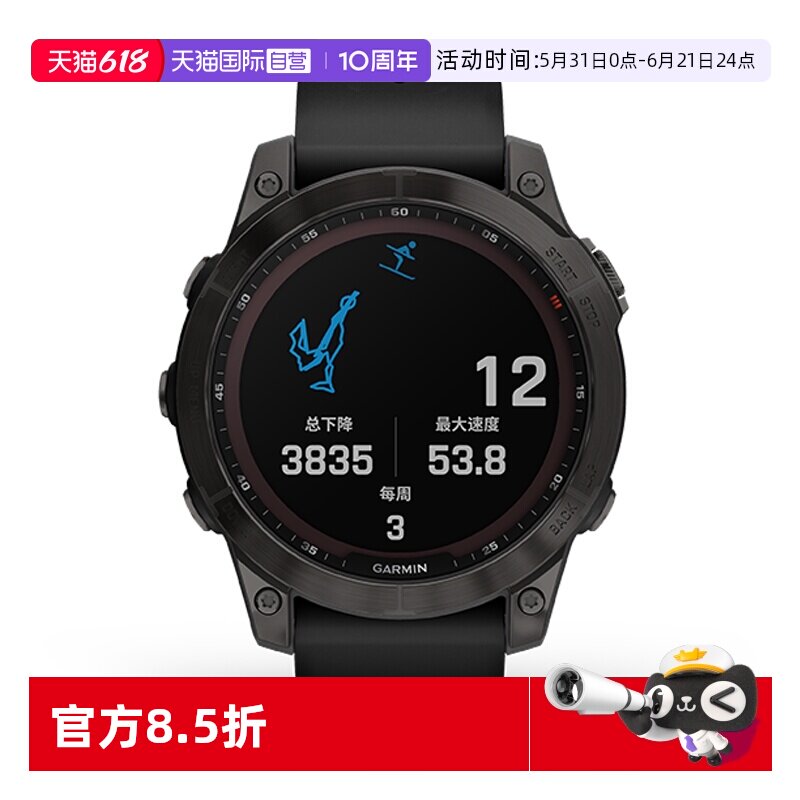 【自营】Garmin佳明Fenix7智能腕表心率血氧睡眠监测太阳能充电双频GPS定位运动手表手环