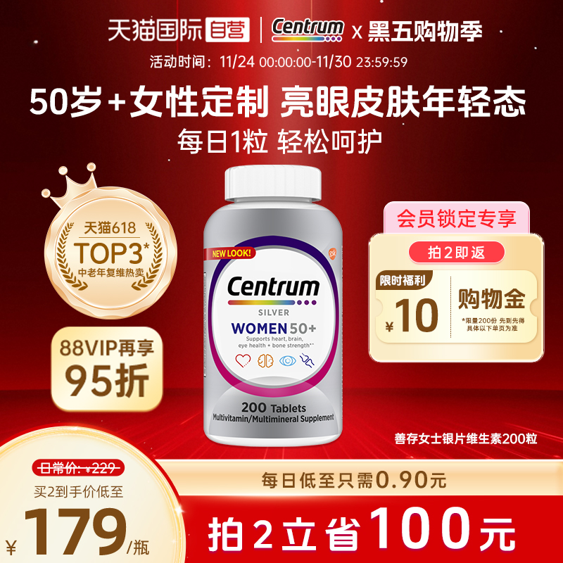 善存中老年多维片女士提高免疫