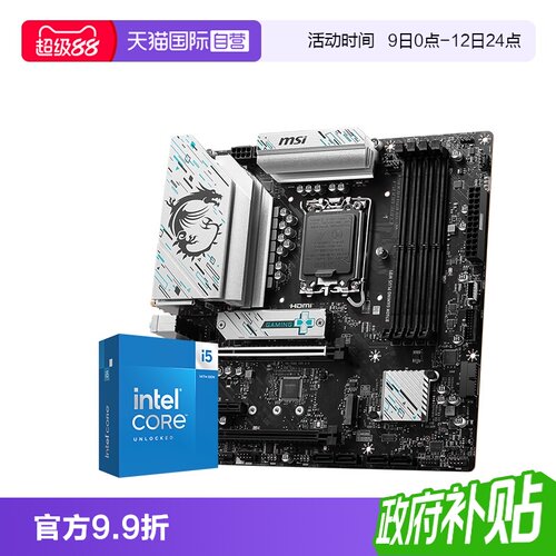 【自营】INTEL I5 12600KF/14600KF 盒装 微星 B760M 主板CPU套装