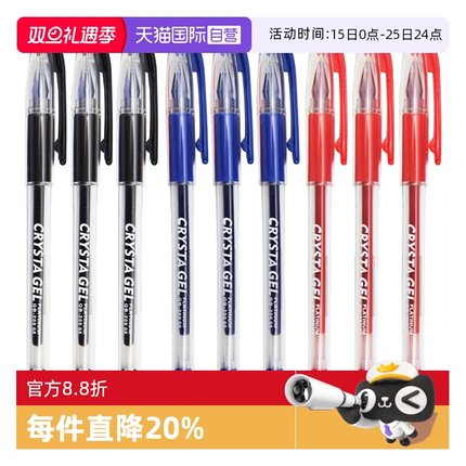 【自营】PLATINUM/白金黑色中性笔GB-200签字笔速干笔芯学生用日常刷题考试专用水笔