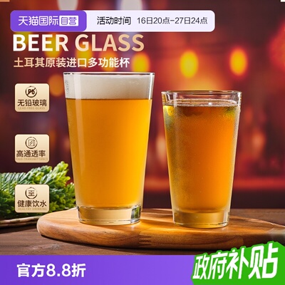 帕莎帕琦无铅玻璃啤酒杯
