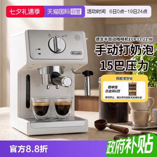 德龙意式半自动咖啡机手动打奶泡