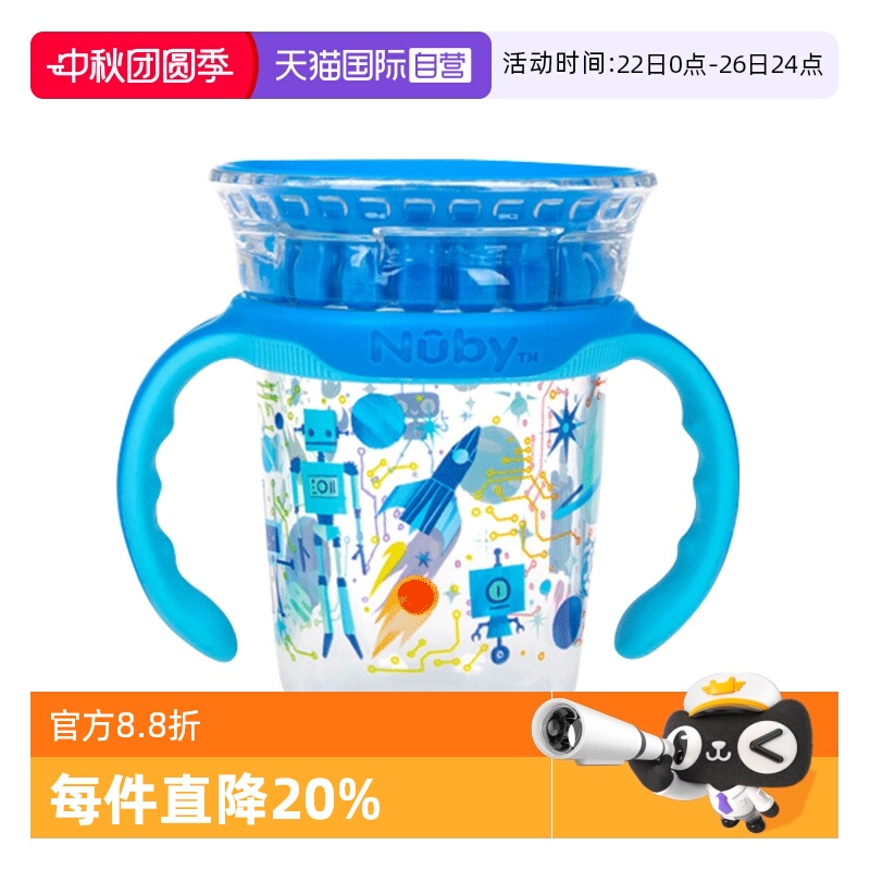 自营魔术杯Nuby/努比直饮杯喝水杯