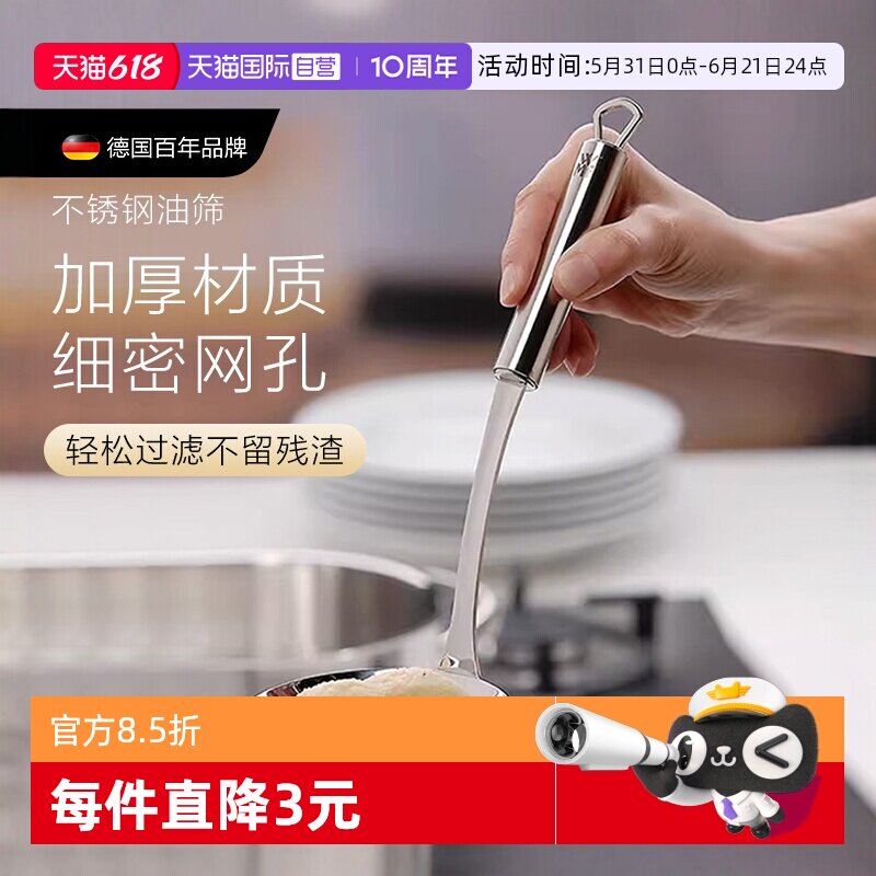 【自营】WMF德国福腾宝厨房汤勺漏勺过油不锈钢油筛多用途小工具