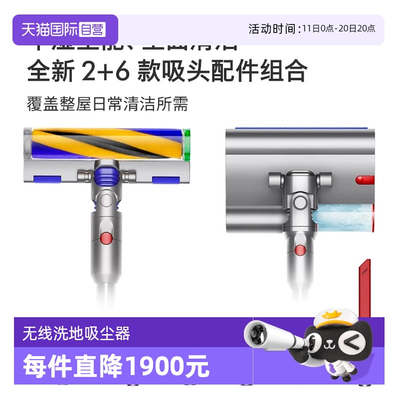 戴森洗地机吸尘器V12新款