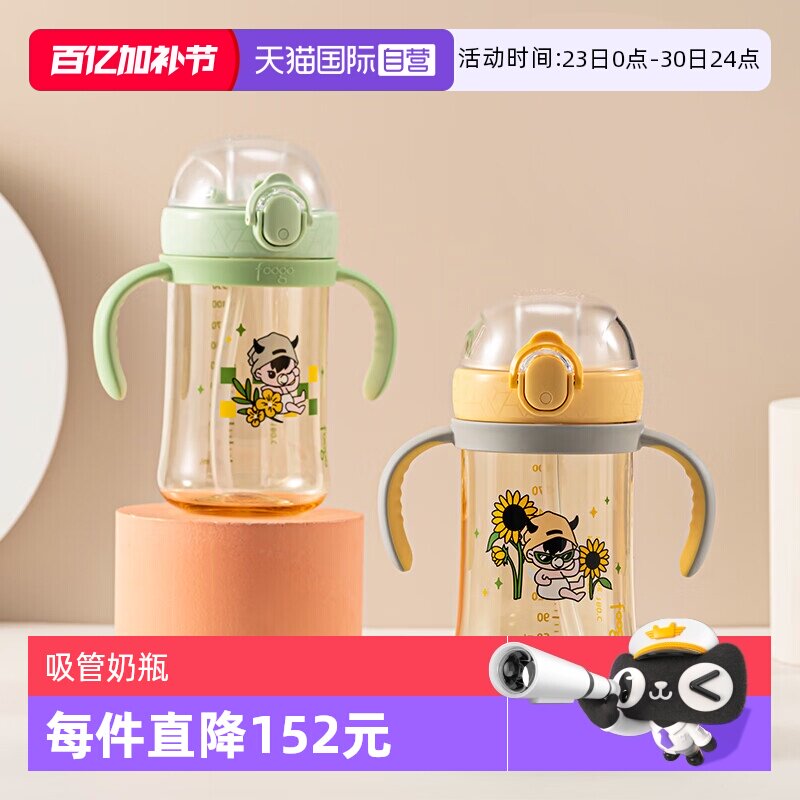 【自营】膳魔师foogoPPSU吸管水杯宽口径1岁以上防胀吸管奶瓶
