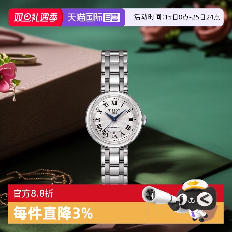 【自营】Tissot天梭小美人钢带女款机械腕表奢华圆盘瑞士手表