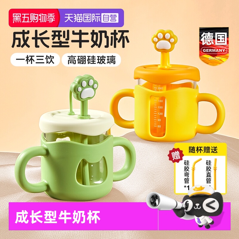 德国玻璃儿童牛奶直饮杯学饮杯子