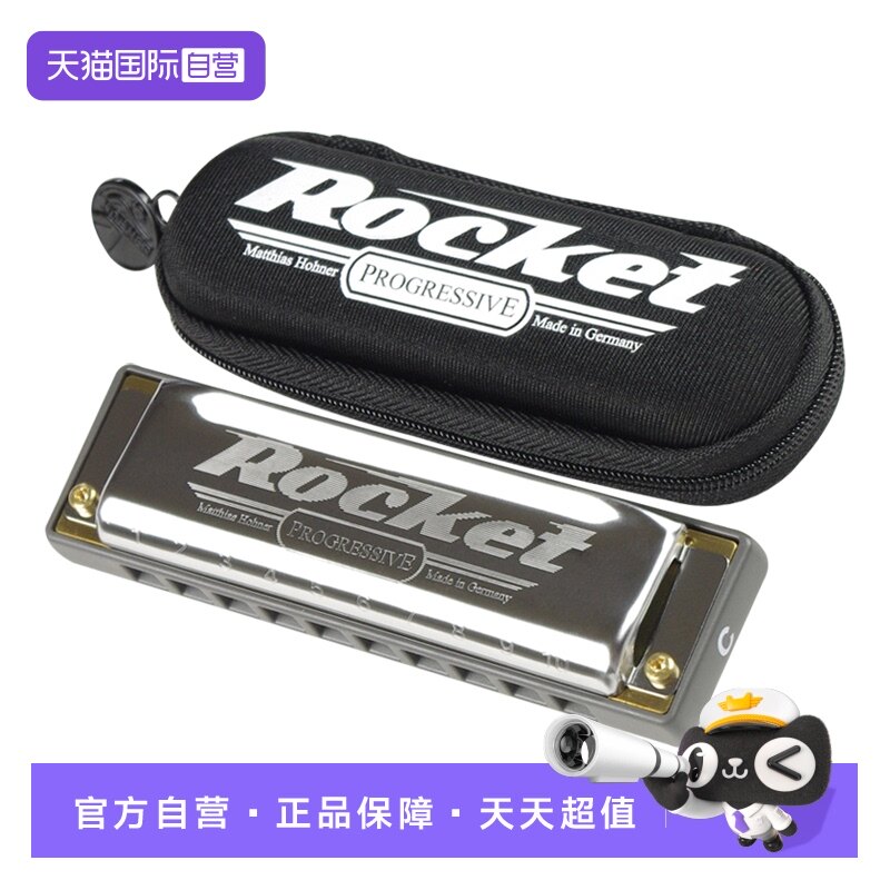 HOHNER德国和来进口SP20升级布鲁斯口琴初学专业灰火箭ROCKET