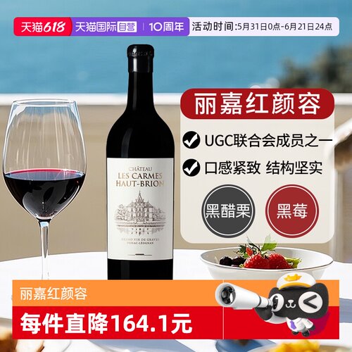 美讯酒庄副牌红酒丽嘉红颜容干红