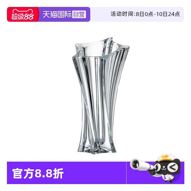 捷克BOHEMIA简约现代插花摆件