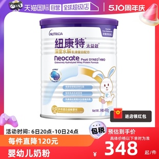 12月400g 纽康特太益启含乳糖HMO深度水解乳清蛋白配方0 自营