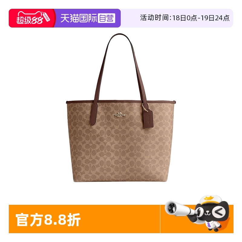 COACH托特包City33系列手提包
