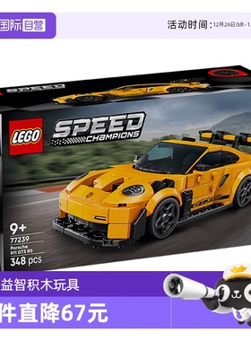【自营】乐高77239保时捷911GT3跑车男孩拼搭积木玩具礼物摆件