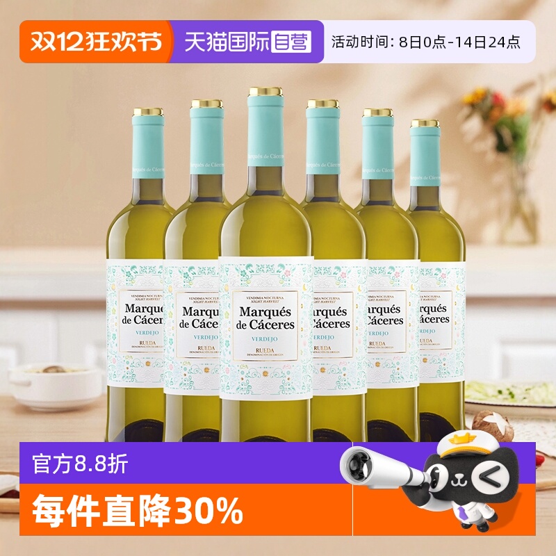 【自营】艾木茜/MC 西班牙原瓶原装进口干白葡萄酒弗德乔维尤拉