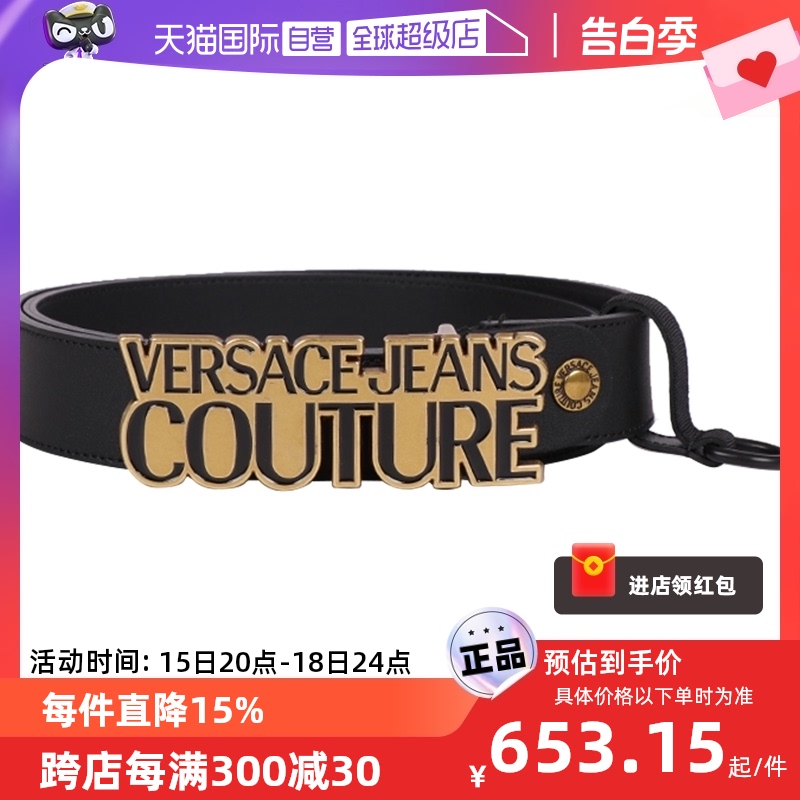 【自营】VERSACE JEANS COUTURE 范思哲男士金属字母板扣皮带礼盒