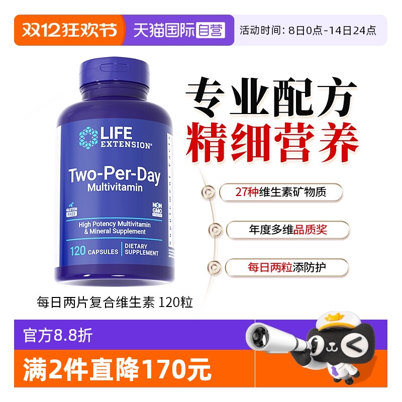 LIFE沿寿每日复合维生素矿物质
