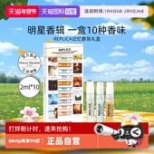 自营 梅森马吉拉淡香水小样迷你礼盒慵懒记忆女生生日周末礼物