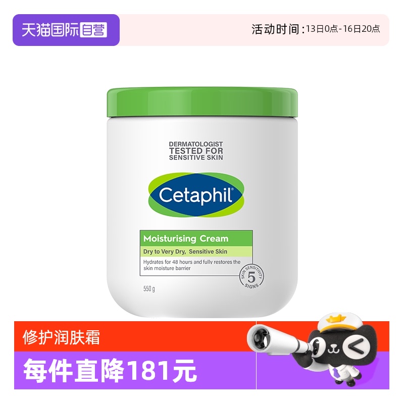 ӪCetaphil/˿ܽ׹ʪ˪550gЧʪ  з113.05Ԫ(88VIP 95)