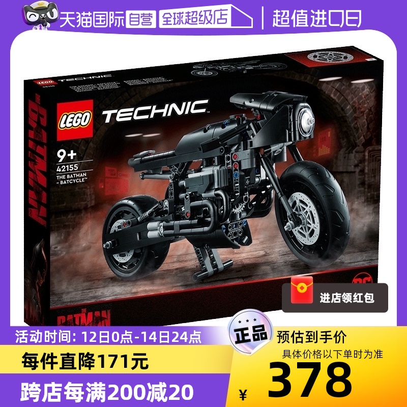 【自营】LEGO乐高机械组42155蝙蝠侠BATCYCLE摩托车积木模型玩具-封面
