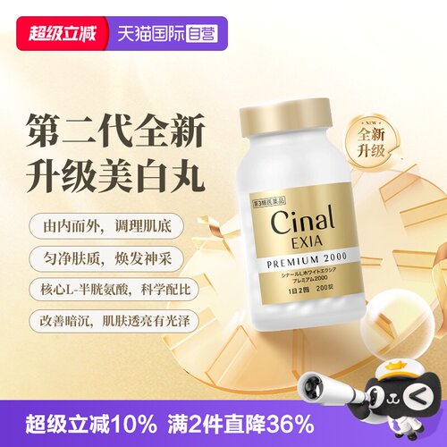 焕白嫩肤，抑制黑色素生成