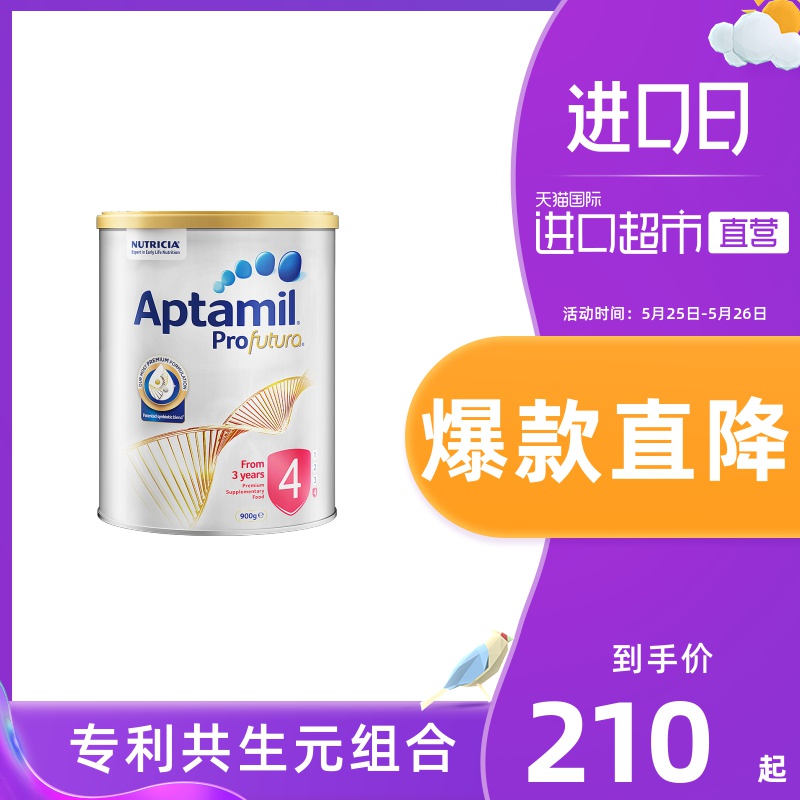 【直营】澳洲新西兰爱他美Aptamil白金版儿童奶粉4段 三岁及以上