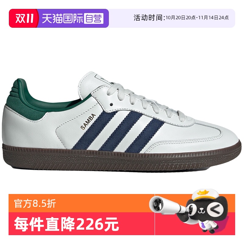 【自营】ADIDAS阿迪达斯经典运动鞋「T头鞋」IH4882板鞋