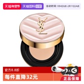 YSL 自营 圣罗兰粉皮革气垫B10细腻遮瑕控油持妆通透粉底正品
