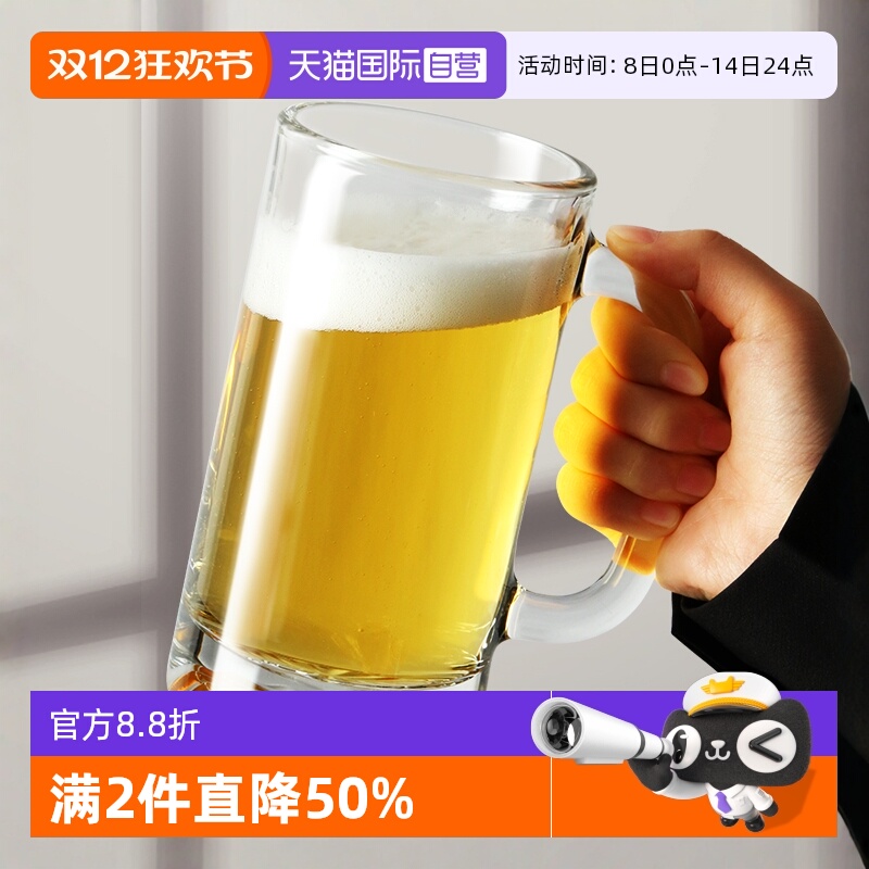 【自营】libbey利比无铅玻璃啤酒杯酒杯手柄杯大容量