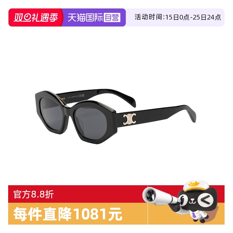CELINE墨镜椭圆形时尚款