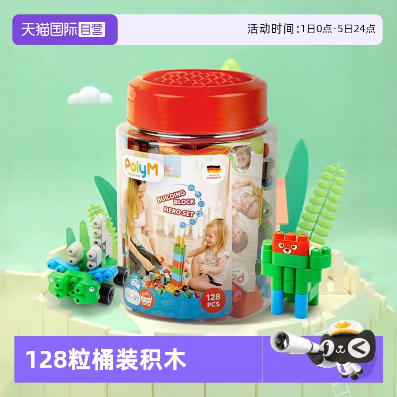 自营益智积木Hape儿童玩具