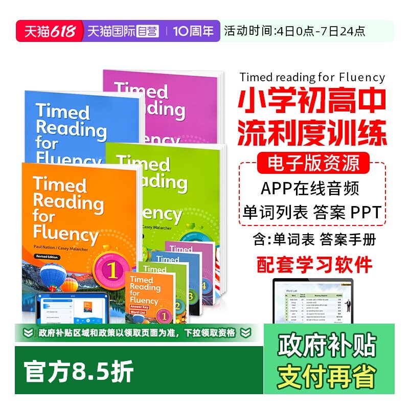 【自营】compass原版进口Timed Reading for Fluency 1234级 流利阅读计时训练小学初高中英文课外短文 寒暑假短期专项阅读理解