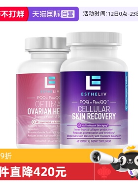 【自营】ESTHELIV研生之力skin美容肤色小紫弹+巢天娇OVA降雄组合