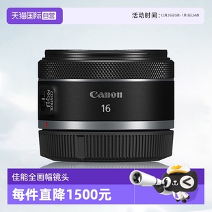 F2.8 16mm 佳能RF STM全画幅大光圈广角镜头佳能rf16定焦 自营