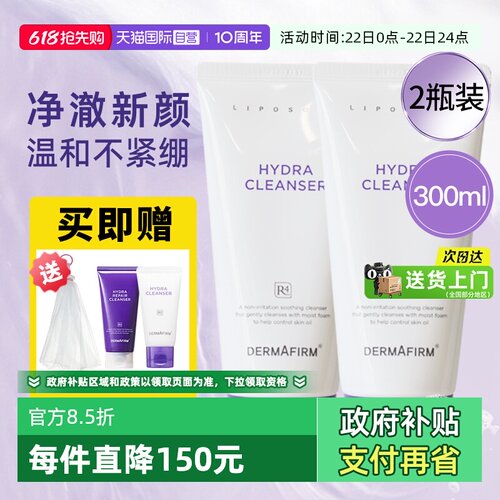 德妃紫苏洗面奶2支装深层清洁