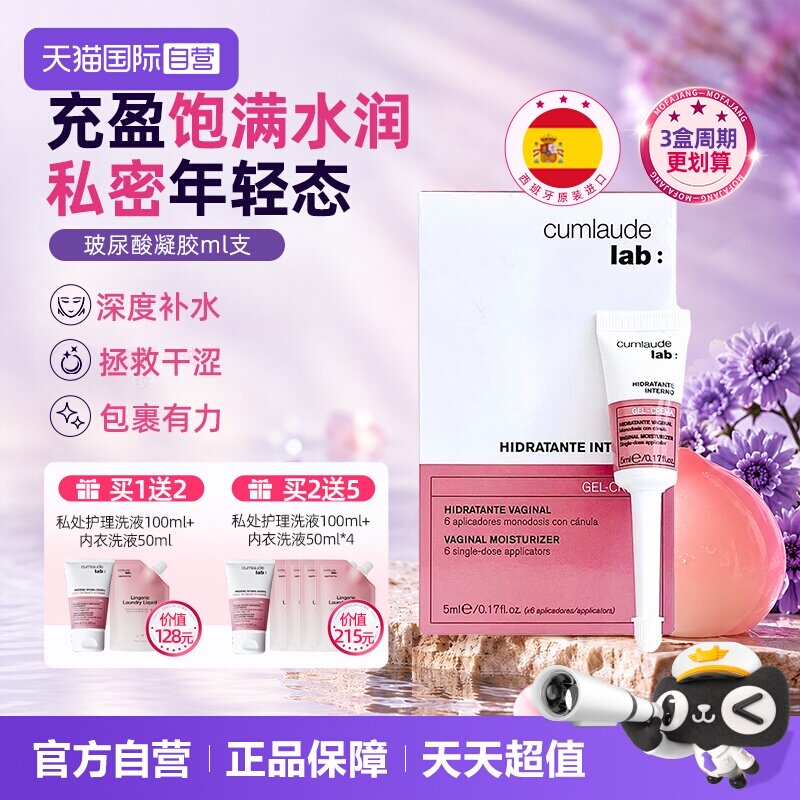 【品牌直售】珂蔓朵玻尿酸凝胶